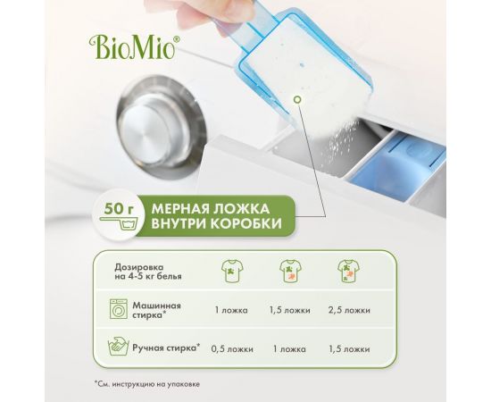 Стиральный порошок для цветного белья BioMio BIO-COLOR 1500 кг ПЦ-415/ 507.04081.0101 – изображение 11