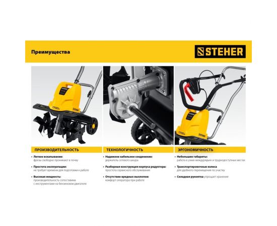 Электрический культиватор STEHER EK-1700 – изображение 11