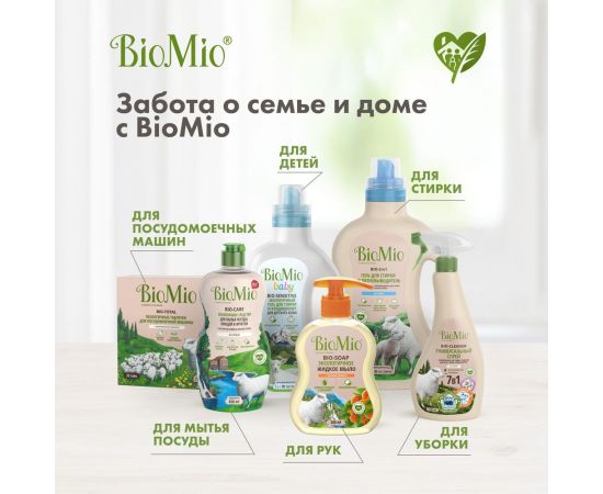 Стиральный порошок для цветного белья BioMio BIO-COLOR 1500 кг ПЦ-415/ 507.04081.0101 – изображение 15