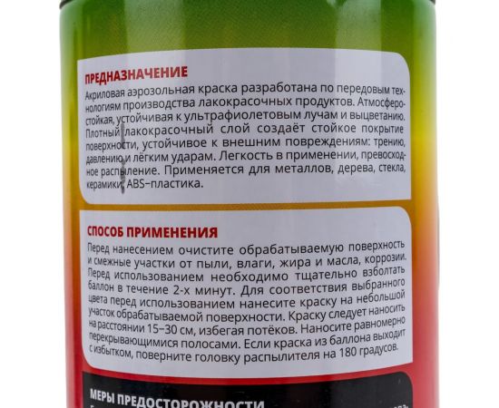 Акриловая краска AIM-ONE черная, глянцевая, аэрозоль, 450 мл SP-GB39 – изображение 2