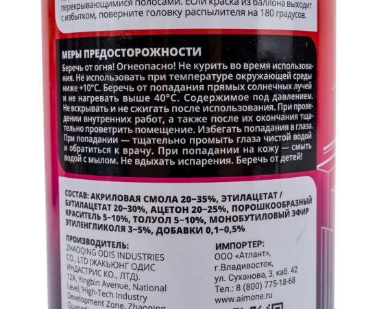 Акриловая краска AIM-ONE черная, глянцевая, аэрозоль, 450 мл SP-GB39 – изображение 3