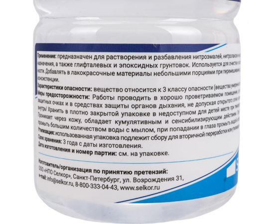 Растворитель 646 Selkor 1 л 44362 – изображение 3