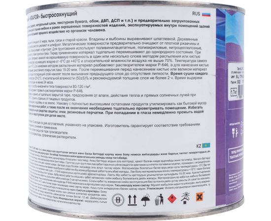 Лак KRAFOR НЦ-218 1.7 кг 26511 – изображение 3