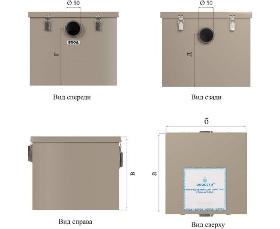 Жироуловитель Экосети серия Стандарт ОВ 1.0-80 ОВ1080 – изображение 3