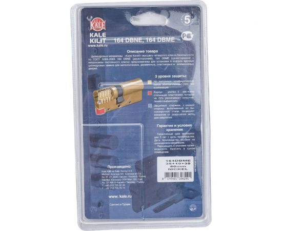 Цилиндровый механизм с вертушкой KALE KILIT 164 DBM-E/80 (35+10+35) мм, никель, 5 кл. 26559 – изображение 4
