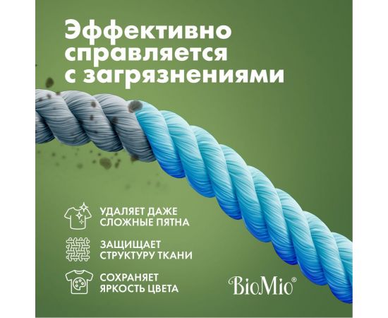 Стиральный порошок для цветного белья BioMio BIO-COLOR 1500 кг ПЦ-415/ 507.04081.0101 – изображение 4