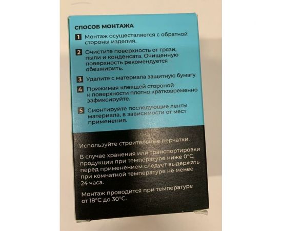 Набор для шумоизоляции стальных моек и оконных отливов SGM 70008127 – изображение 5