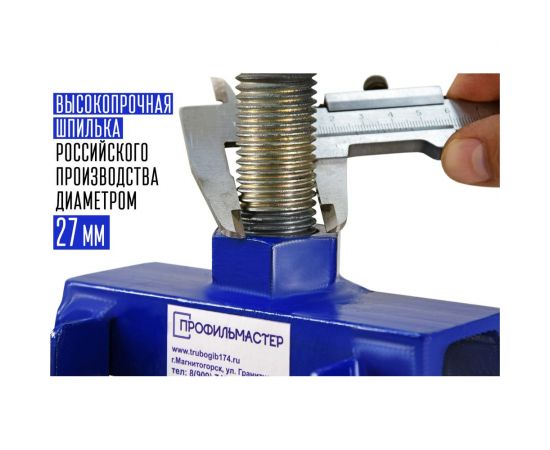 Ручной трубогиб Цепон Мастер ПрофильМастер tceponmaster2001 – изображение 5