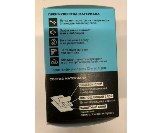 Набор для шумоизоляции стальных моек и оконных отливов SGM 70008127 – изображение 6