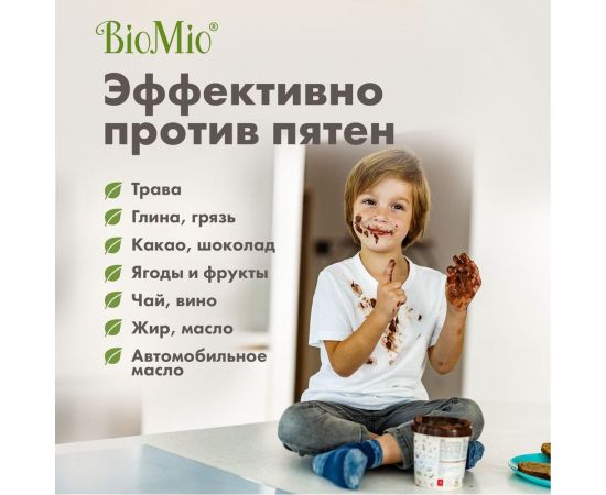 Стиральный порошок для цветного белья BioMio BIO-COLOR 1500 кг ПЦ-415/ 507.04081.0101 – изображение 7