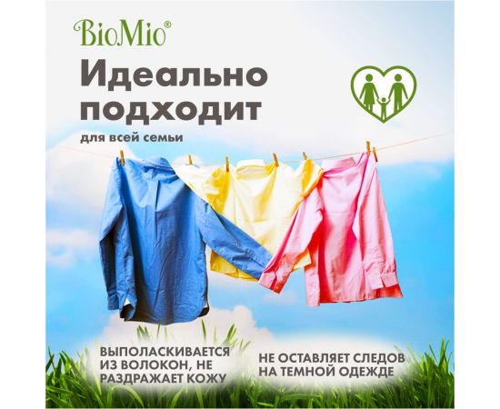Стиральный порошок для цветного белья BioMio BIO-COLOR 1500 кг ПЦ-415/ 507.04081.0101 – изображение 8