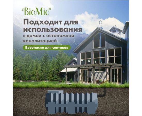 Стиральный порошок для цветного белья BioMio BIO-COLOR 1500 кг ПЦ-415/ 507.04081.0101 – изображение 9