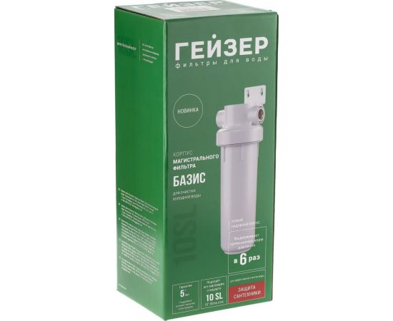 Корпус Гейзер Базис 10SL 3/4" белый 50777 – изображение 10