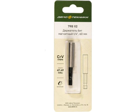 Держатель бит магнитный 1/4, 60 мм Дело Техники 798112 