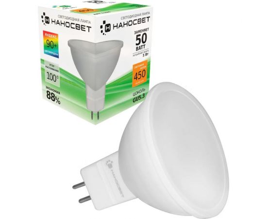 Светодиодная лампа Наносвет LE-MR16A-50/GU5.3/930, 5Вт, GU5.3, 100 градусов, 450Лм, 3000K, Ra90, L194 