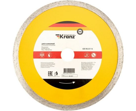 Диск алмазный отрезной сплошной (200x25.4/22.2x2x10 мм) KRANZ KR-90-0114 