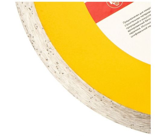 Диск алмазный отрезной сплошной (200x25.4/22.2x2x10 мм) KRANZ KR-90-0114 – изображение 2