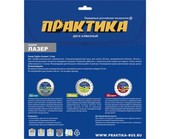 Диск алмазный сегментный Лазер по граниту (230х22.2 мм) ПРАКТИКА 775-068 – изображение 2