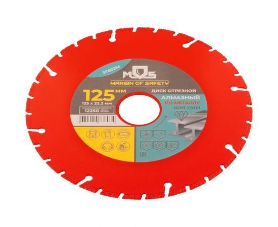 Диск алмазный отрезной по металлу 125 мм MOS 37602М – изображение 3
