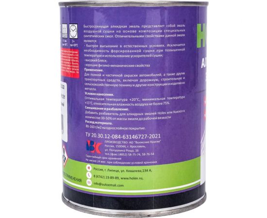 Алкидная автоэмаль Holex 1023 RAL желтый глубокий, 0.8 кг HAS-57959 – изображение 3