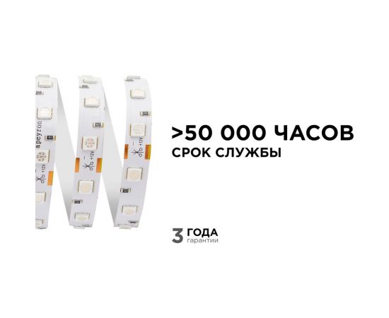 Светодиодная лента APEYRON в блистере 12В, 14,4Вт/м, smd 5050 50BL – изображение 4