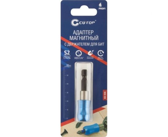 Адаптер магнитный для бит с держателем 1/4" Profi CUTOP 83-556 – изображение 5