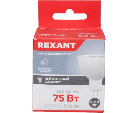 Светодиодная лампа REXANT рефлектор mr16 9,5Вт 808Лм gu5.3 12В 4000k нейтральный свет 604-4004 – изображение 6