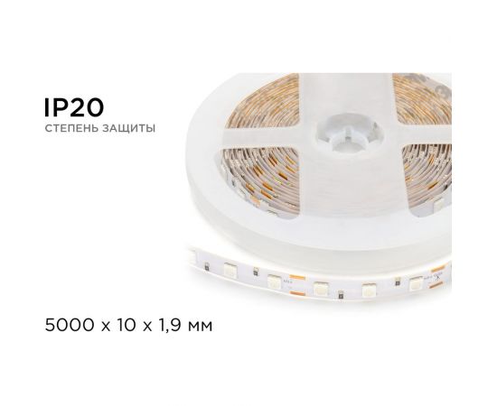 Светодиодная лента APEYRON в блистере 12В, 14,4Вт/м, smd 5050 50BL – изображение 7