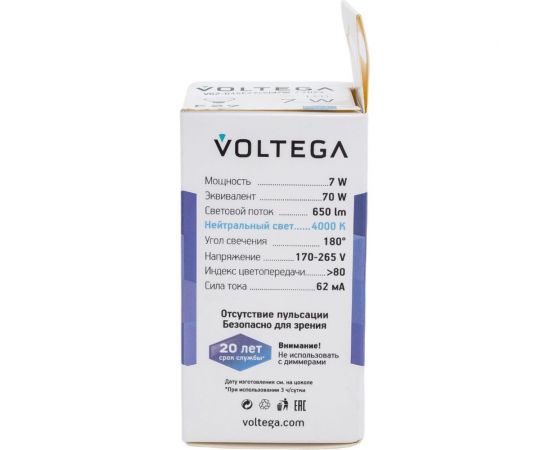 Светодиодная лампа VOLTEGA Шар Е27 4000К 7W 7053 – изображение 7