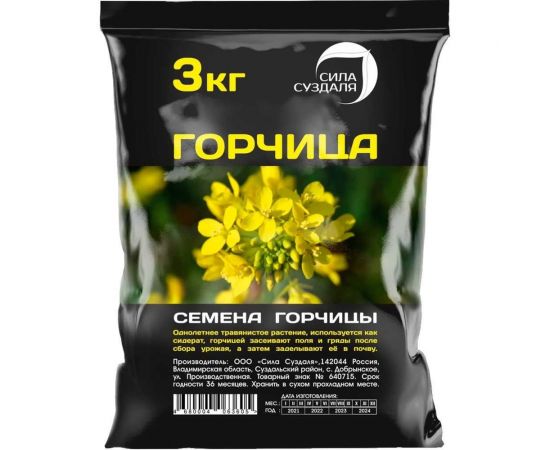Семена горчицы Сила Суздаля 3 кг 4680004063605 