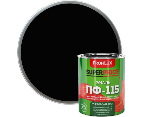 Эмаль ПФ-115 Profilux SUPERPRICE чёрная, 0.9 кг МП000018744 