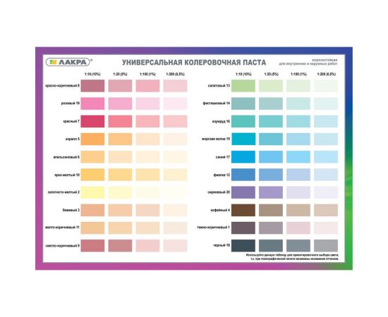 Колер № 9 Лакра светло-коричневый, 100 мл Лк-00009998 – изображение 2