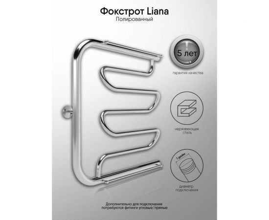 Полотенцесушитель INDIGO Фокстрот Liana с полочкой, 1"", 50/60 УТ000023984 – изображение 2