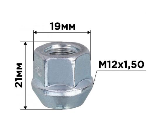 Гайка конус M12x1.50, открытая 21 мм, ключ 19 мм, цинк 031, 20 шт SKYWAY S10602031 – изображение 2
