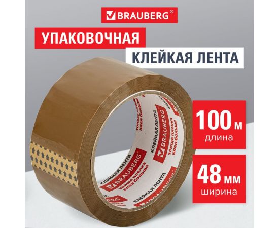 Клейкая лента BRAUBERG 48 мм х 100 м, упаковочная, коричневая, 45 мкм, 221688 – изображение 2