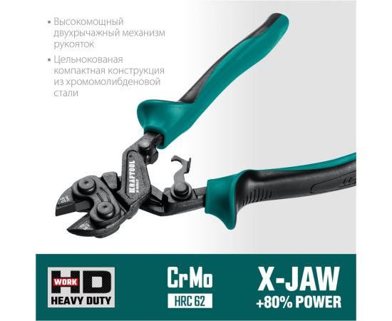 Компактный цельнокованый болторез KRAFTOOL X-Bolt 200 мм 23283 – изображение 2