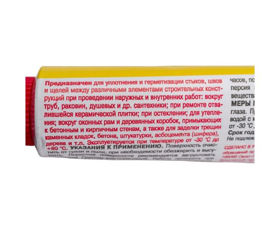 Акриловый герметик НОВБЫТХИМ белый туба 45 мл 1485 – изображение 3