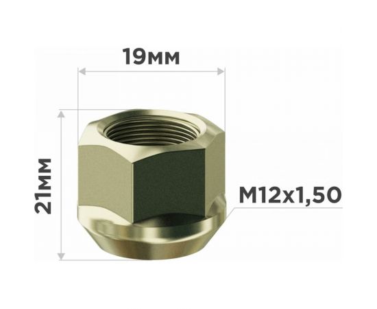 Гайка конус M12x1.50, открытая 21 мм, ключ 19 мм, цинк 031, 20 шт SKYWAY S10602031 – изображение 3