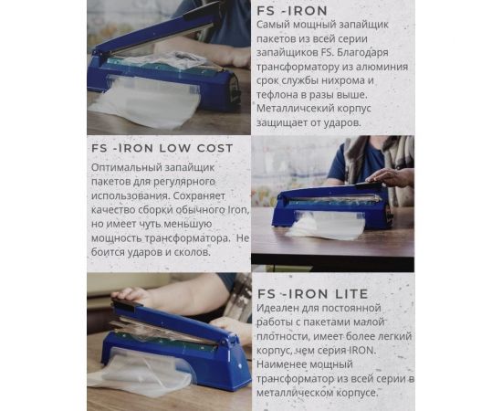 Ручной импульсный запайщик HUALIAN FS-200 IRON 4687201784739 – изображение 3