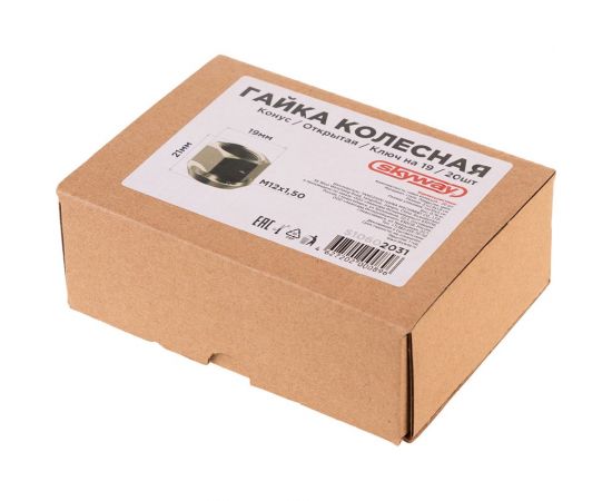 Гайка конус M12x1.50, открытая 21 мм, ключ 19 мм, цинк 031, 20 шт SKYWAY S10602031 – изображение 4