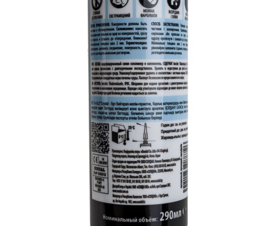 Клей-герметик SOUDAL Фикс Алл Кристал прозрачный 119130 – изображение 4