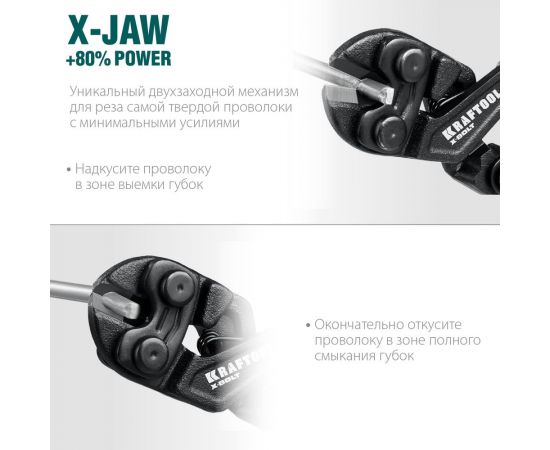 Компактный цельнокованый болторез KRAFTOOL X-Bolt 200 мм 23283 – изображение 4
