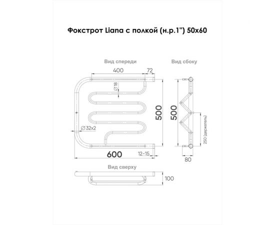 Полотенцесушитель INDIGO Фокстрот Liana с полочкой, 1"", 50/60 УТ000023984 – изображение 6