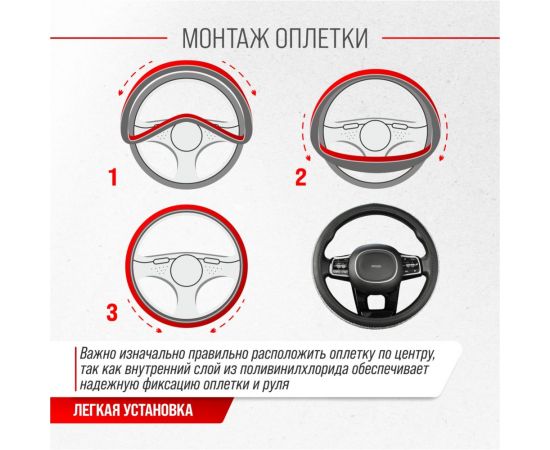 Оплетка SKYWAY Crystal-1 M черная экокожа/серебряные стразы S01102461 – изображение 6