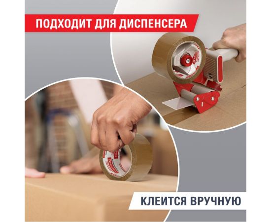 Клейкая лента BRAUBERG 48 мм х 100 м, упаковочная, коричневая, 45 мкм, 221688 – изображение 6