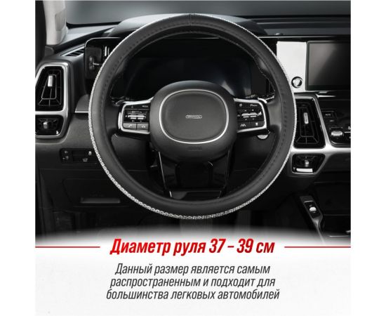 Оплетка SKYWAY Crystal-1 M черная экокожа/серебряные стразы S01102461 – изображение 8