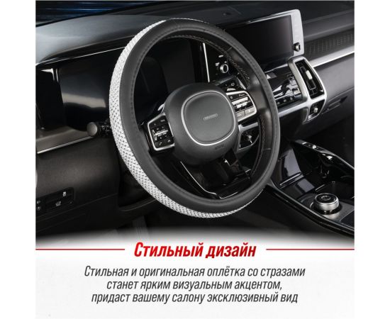 Оплетка SKYWAY Crystal-1 M черная экокожа/серебряные стразы S01102461 – изображение 9