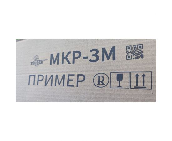 Ручной маркиратор краской Индастриал Тулз МКР-3М – изображение 10