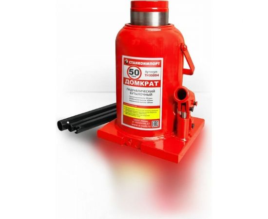 Гидравлический бутылочный домкрат Станкоимпорт 50 тонн TH95004 
