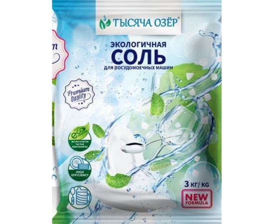Соль для посудомоечной машины Тысяча озер 3 кг 1832 